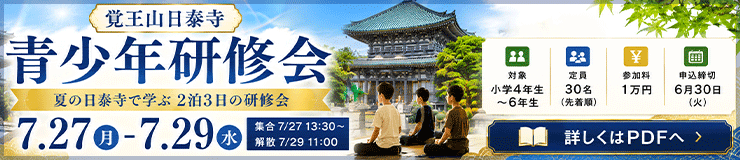 青少年研修会